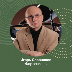 Мастер-класс по фортепиано от Игоря Оловникова 
