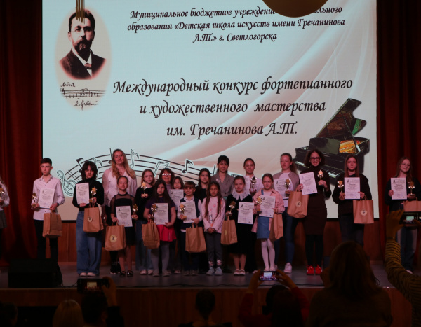II Международный конкурс фортепианного и художественного мастерства им. А.Т. Гречанинова