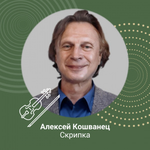 Мастер-класс по скрипке