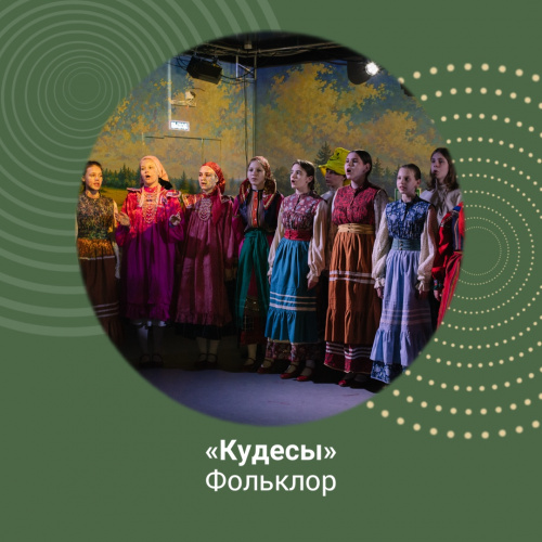 Мастер-класс по фольклору
