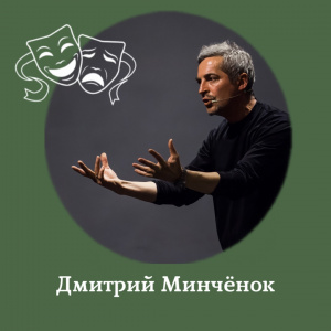 Мастер-класс по актёрскому мастерству