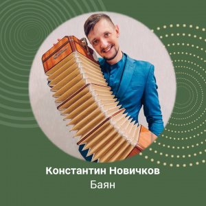 Мастер-класс по баяну 