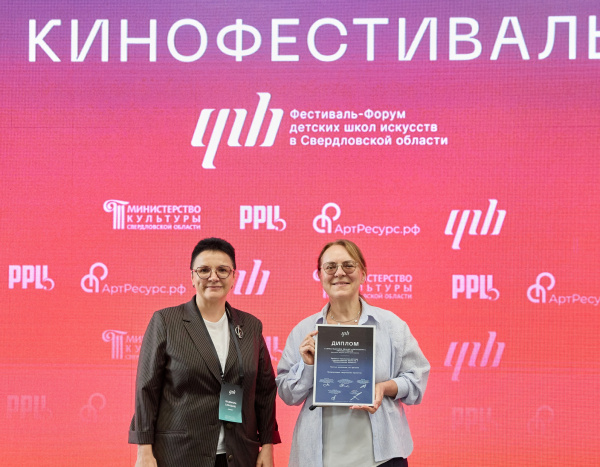 Делимся результатами и наградами Фестиваля-форума ДШИ в Екатеринбурге