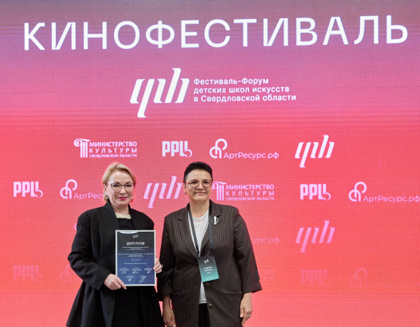 Делимся результатами и наградами Фестиваля-форума ДШИ в Екатеринбурге