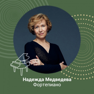 «Художественный образ как основа интерпретации музыкального произведения»