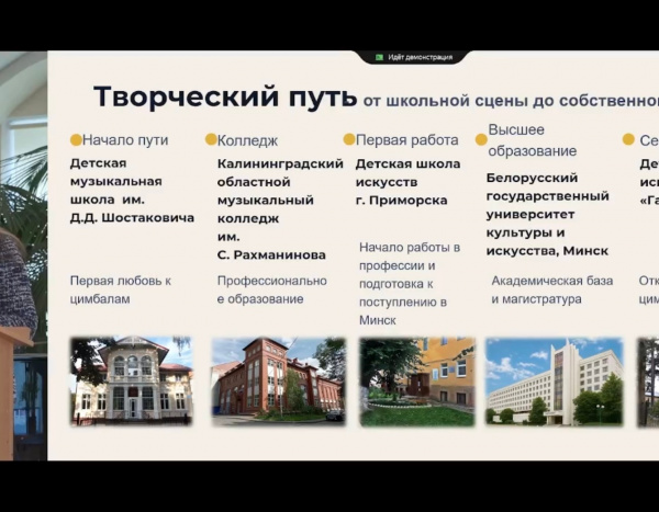  Преподаватели Калининградской области на Общероссийском конкурсе в Санкт-Петербурге