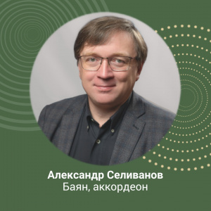 Мастер-класс по баяну и аккордеону 