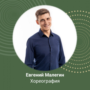 Мастер-класс по народному танцу 