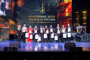 Молодые дарования России – 2026