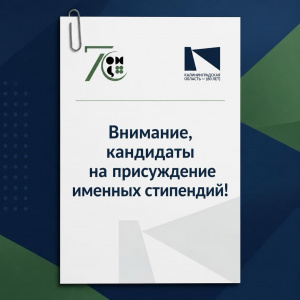 Утверждены Приказ и Положение Утверждены Приказ и Положение