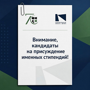 Утверждены Приказ и Положение 