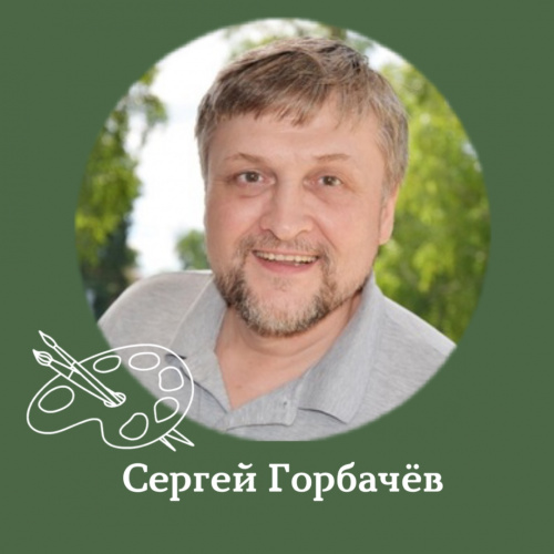Демонстрационный мастер-класс «Особенности работы с масляной пастелью»